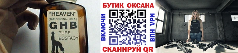 купить закладку Калтан БУТИРАТ BDO