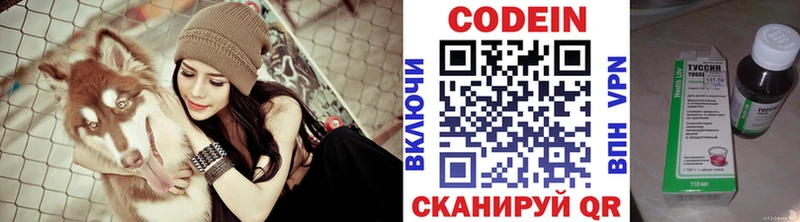 Кодеиновый сироп Lean напиток Lean (лин) купить закладку Калтан