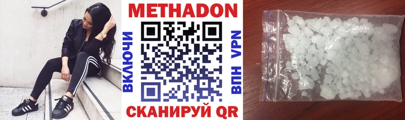 МЕТАДОН methadone  мега как зайти  Калтан 
